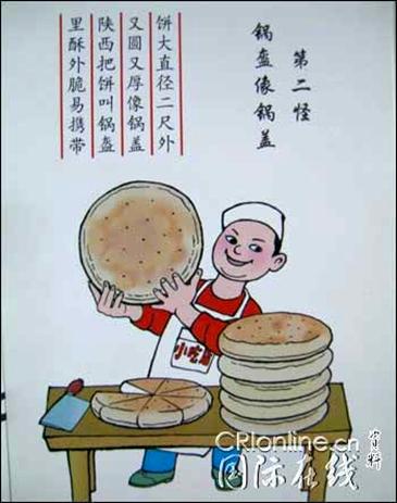 http://www.sn.xinhuanet.com/2006-05/11/xin_550503110916828244692.jpg