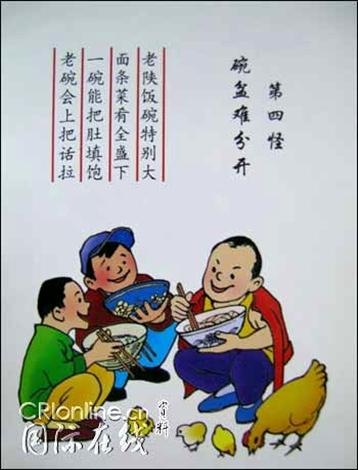 http://www.sn.xinhuanet.com/2006-05/11/xin_560503110916625246434.jpg