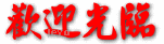 wel008